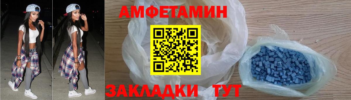 Amphetamine  Амфетамин 97%  Вход с VPN  Зеленокумск 