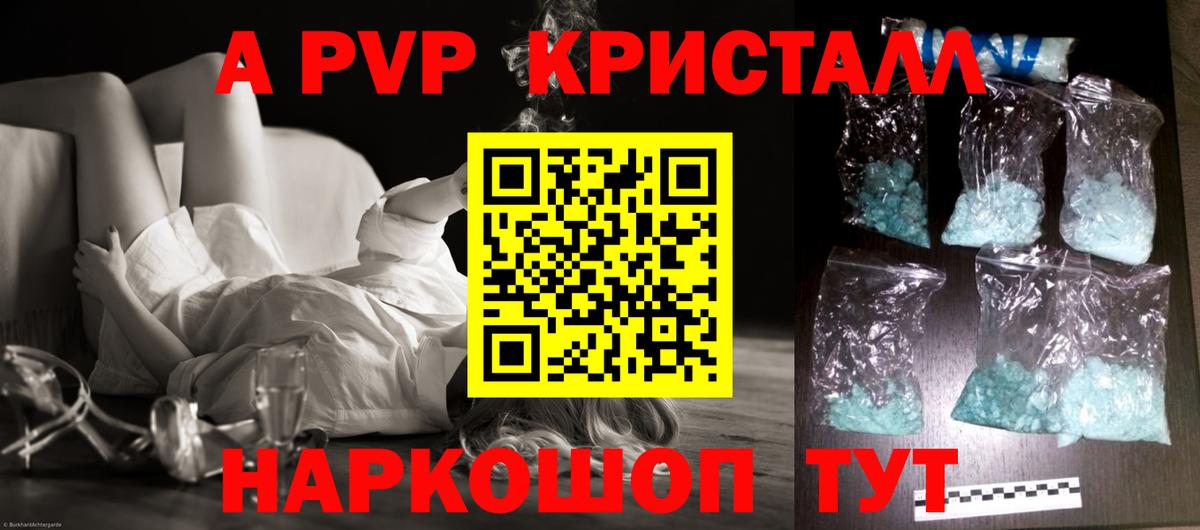 Alpha-PVP VHQ Зеленокумск