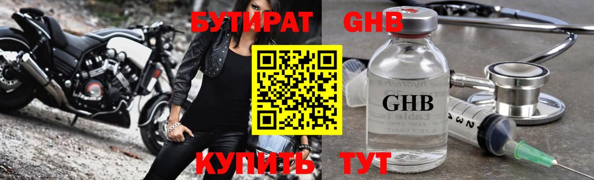 Зеленокумск  Бутират Butirat  Вход с VPN 