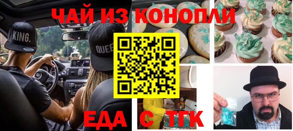 Зеленокумск  Canna-Cookies конопля  Вход с VPN 