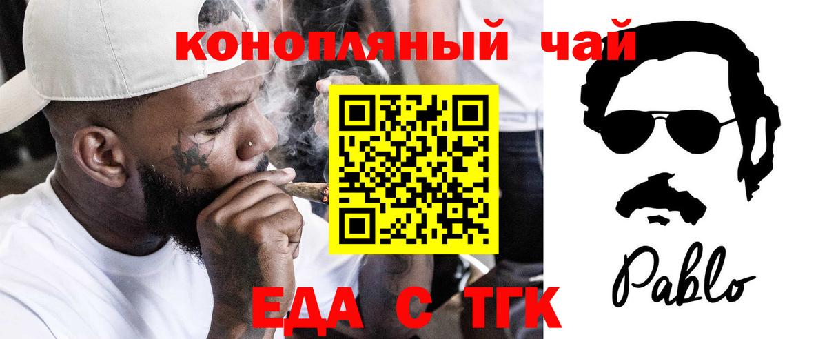 Печенье с ТГК марихуана  Зеленокумск 