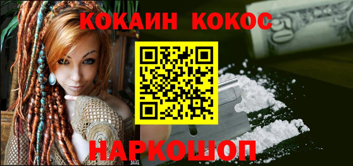 КОКАИН Перу Зеленокумск