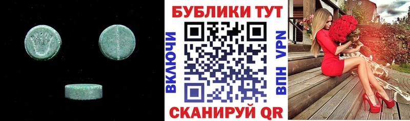 ЭКСТАЗИ MDMA Зеленокумск