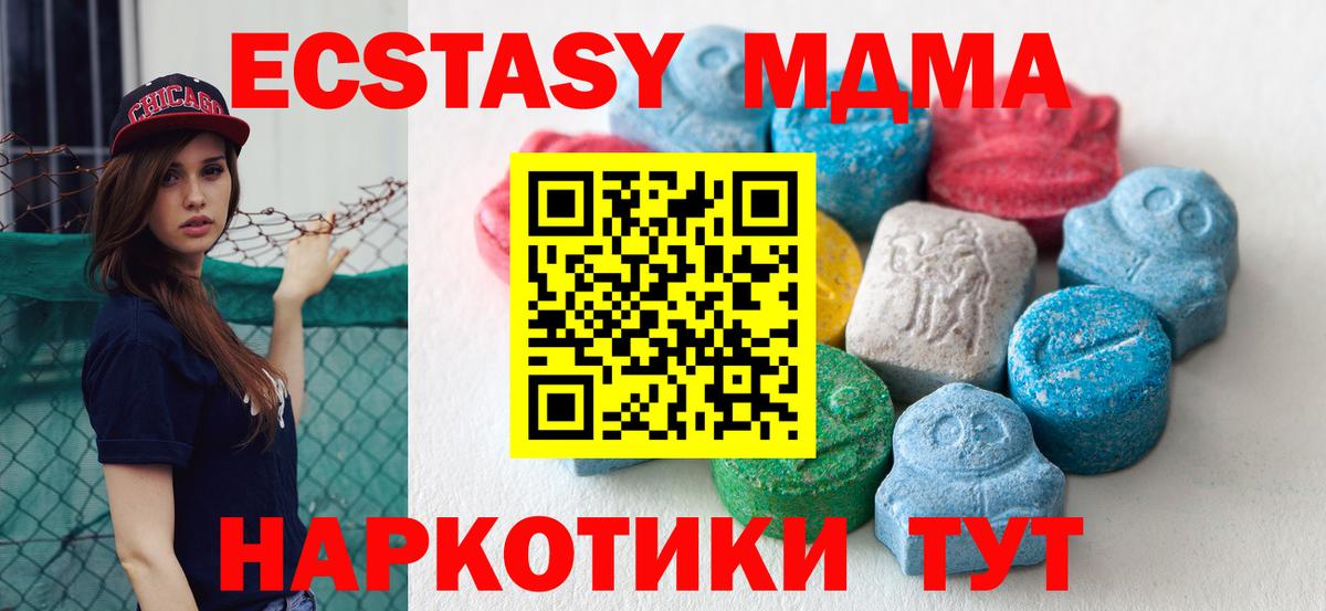 ЭКСТАЗИ mix  блэк спрут как зайти  Ecstasy круглые  Зеленокумск  Экстази 