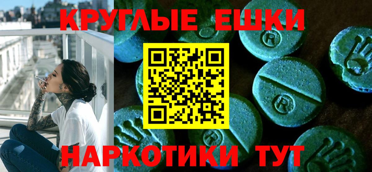 Ecstasy диски  ЭКСТАЗИ  Зеленокумск  Вход с VPN  Ecstasy ешки 