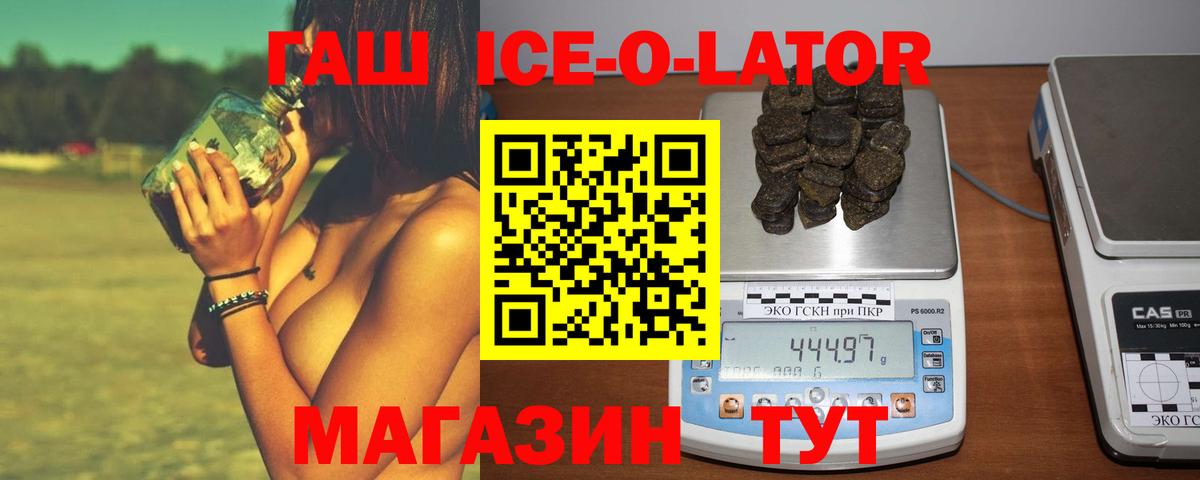 ГАШИШ VHQ Зеленокумск