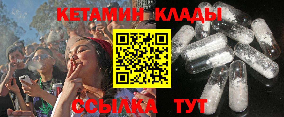 кракен ТОР  Зеленокумск  Кетамин VHQ 