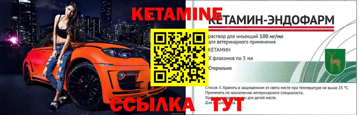 Кетамин VHQ  КЕТАМИН ketamine  Зеленокумск  Вход с VPN 