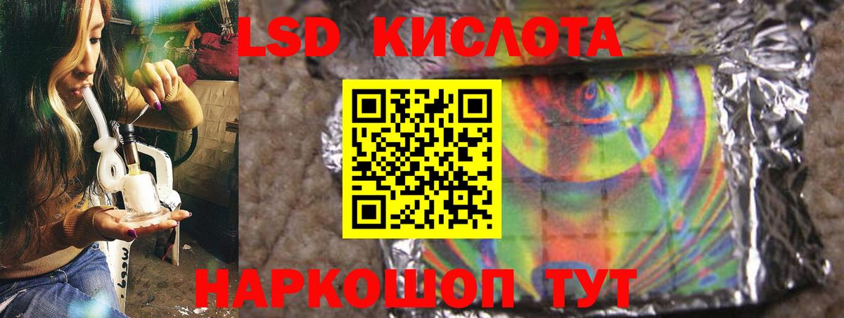 Зеленокумск  ЛСД экстази кислота  Вход с VPN  ЛСД экстази кислота 