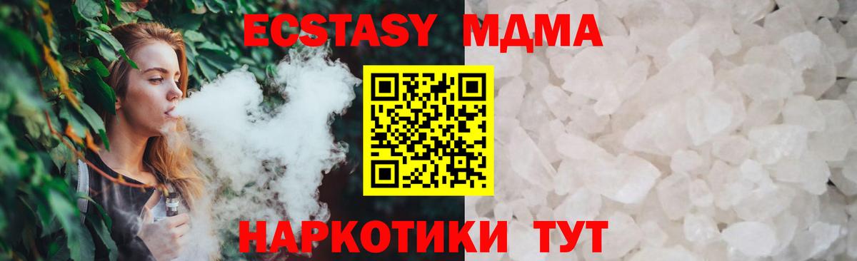 Зеленокумск  МДМА  Вход с VPN  MDMA кристаллы  MDMA Molly 