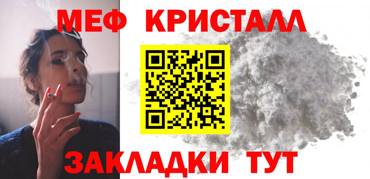 Мефедрон VHQ  Меф  Вход с VPN  МЯУ-МЯУ  Зеленокумск  МЕФ кристаллы 
