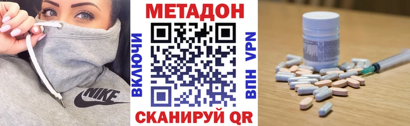 Метадон белоснежный Зеленокумск