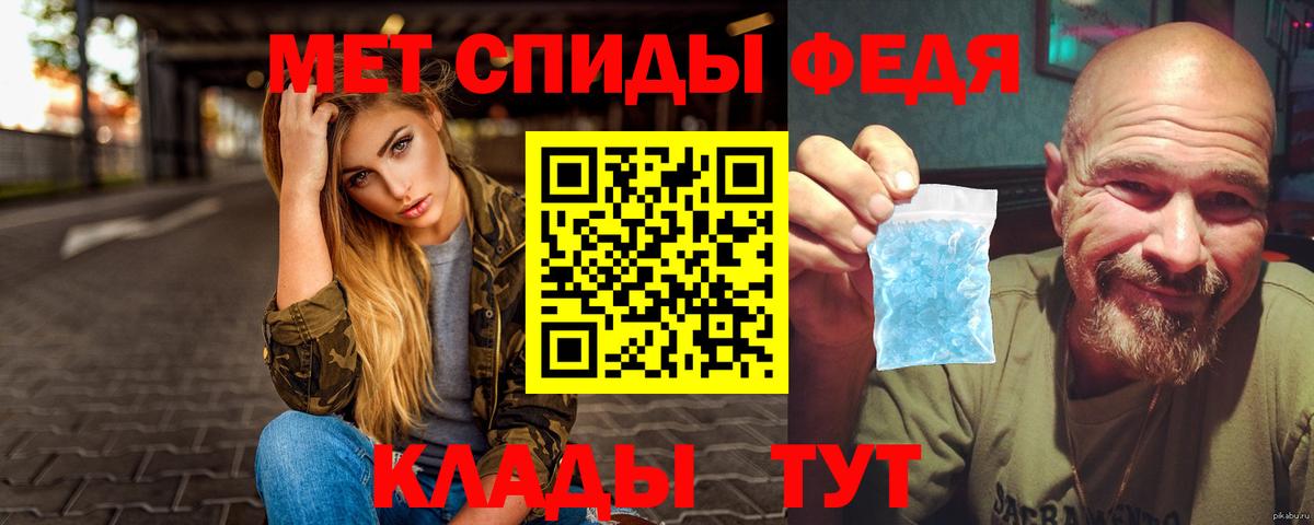 Первитин кристалл  Вход с VPN  Зеленокумск 