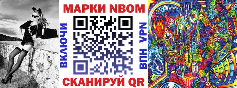 Марки NBOMe 1500мкг  OMG ONION  Зеленокумск 