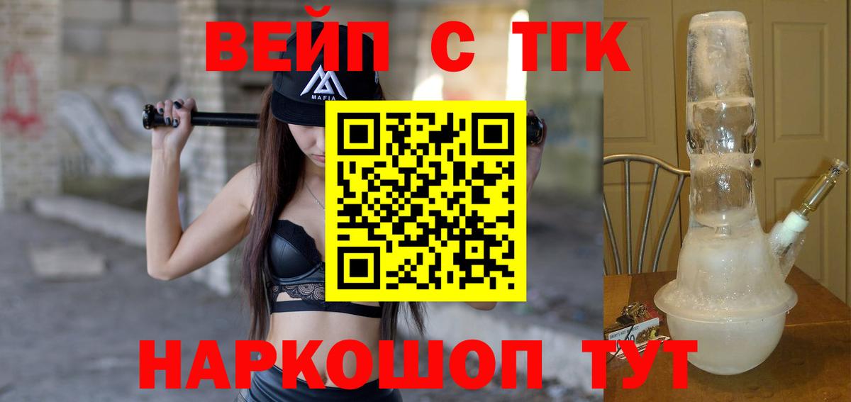 Дистиллят ТГК гашишное масло Зеленокумск