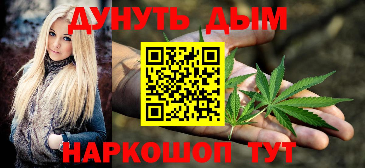 Бошки Шишки Bruce Banner Зеленокумск